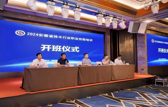 环球国际国祯成功承办2024年省排水行业职业技能培训活动